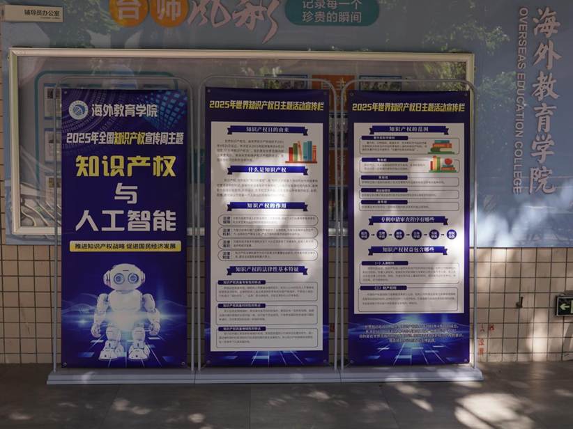 宣传展板